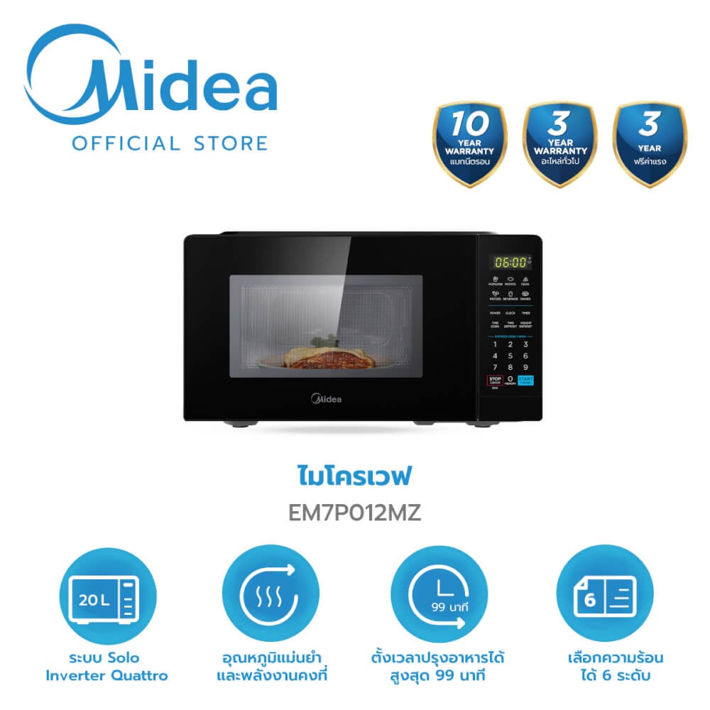 ไมโครเวฟระบบ Inverter Midea รุ่น EM7P012MZ ความจุ 20 ลิตร สีดำ_1